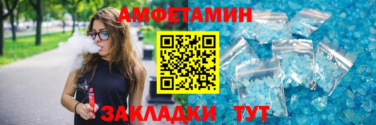 Amphetamine Premium Карасук