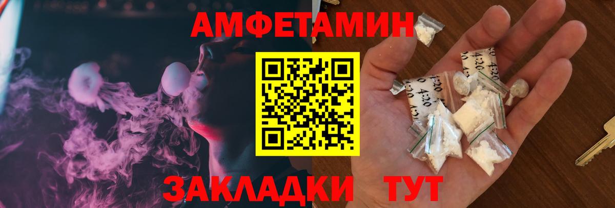 АМФЕТАМИН  Amphetamine 97%  Вход с VPN  Амфетамин  Карасук 