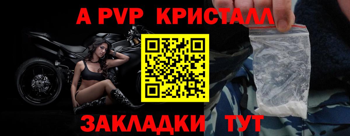 A-PVP СК КРИС Карасук