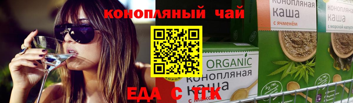 Карасук  Печенье с ТГК конопля  Вход с VPN 