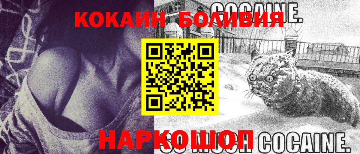Карасук  COCAIN 99%  Вход с VPN 