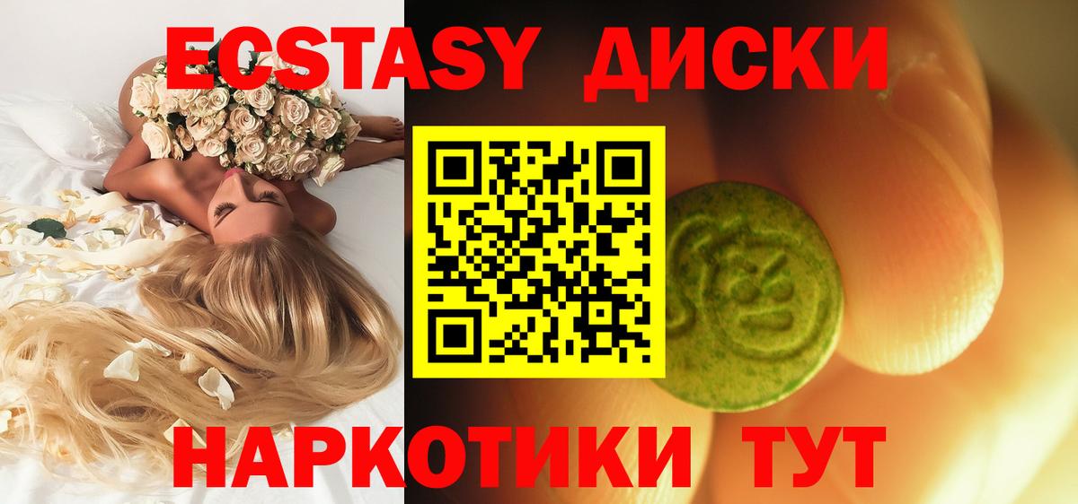 Ecstasy VHQ Карасук