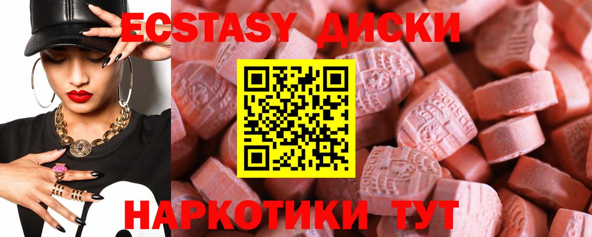 ЭКСТАЗИ 300 mg  Вход с VPN  Карасук 