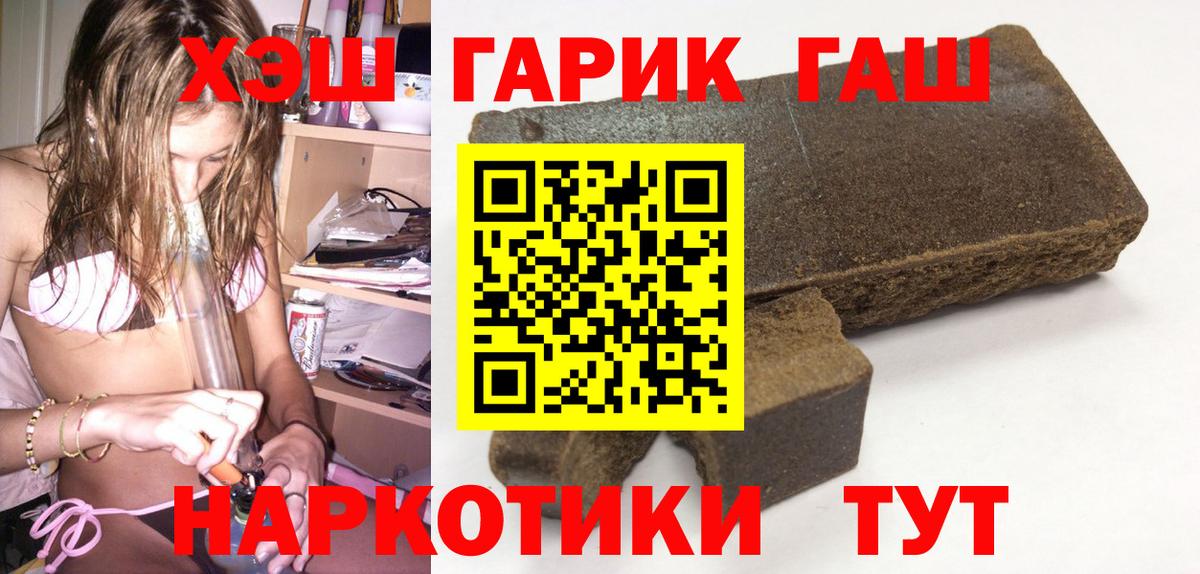 ГАШ AMNESIA HAZE  Вход с VPN  ГАШ hashish  Карасук 