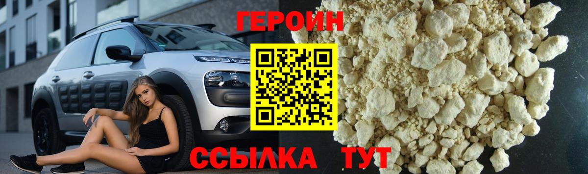 Героин  Вход с VPN  Карасук  Героин VHQ 
