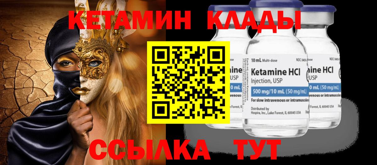 Кетамин VHQ    сайт  Карасук  КЕТАМИН VHQ  Вход с VPN 