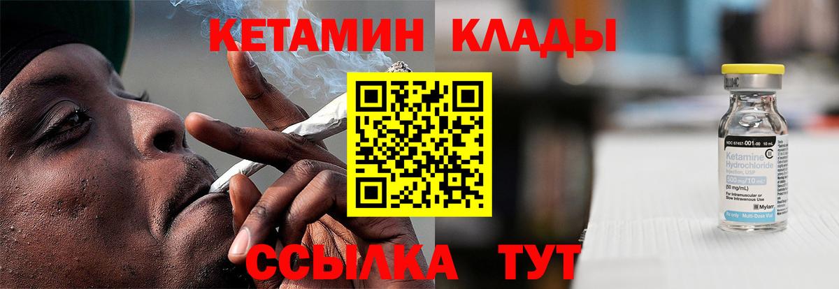 Кетамин ketamine Карасук