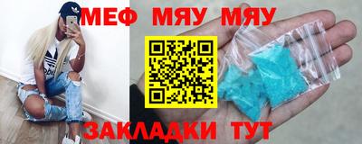 мяу мяу мука Волжский