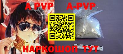 apvp Волгодонск