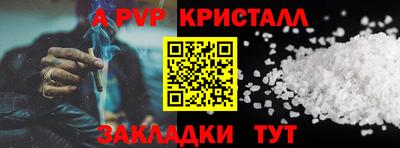 apvp Волгодонск