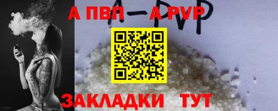 apvp Волгодонск