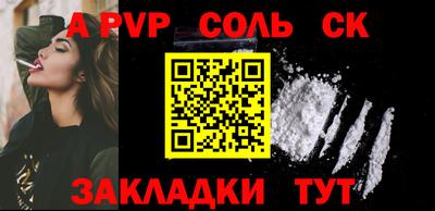 apvp Волгодонск