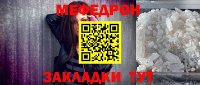 мяу мяу мука Волжский