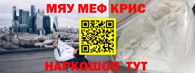 мяу мяу мука Волжский