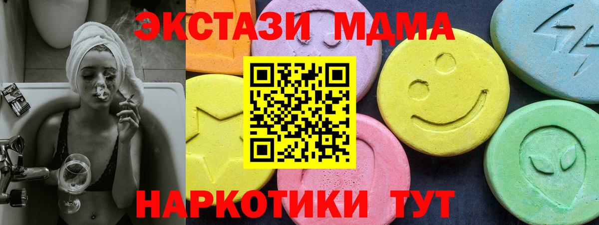МДМА Molly Карасук