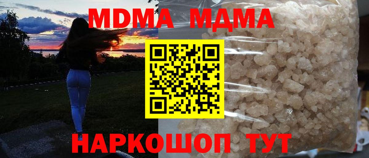 Карасук  МДМА Molly  МДМА VHQ  Вход с VPN 