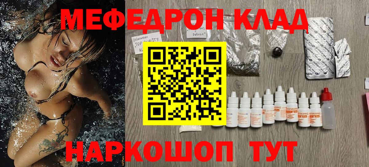 Мефедрон мука Карасук