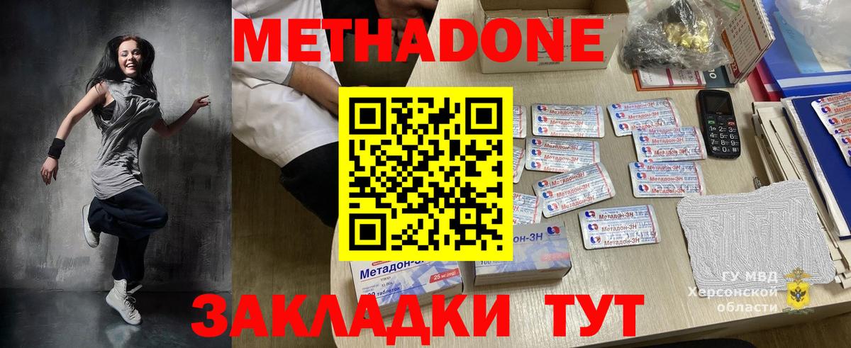 Метадон кристалл  Вход с VPN  дарк нет Telegram  Карасук 