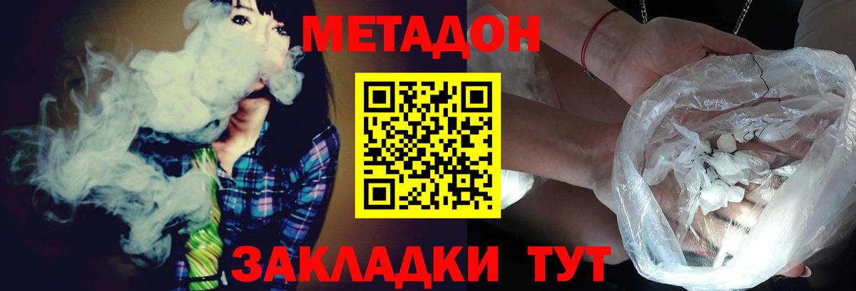Метадон methadone Карасук