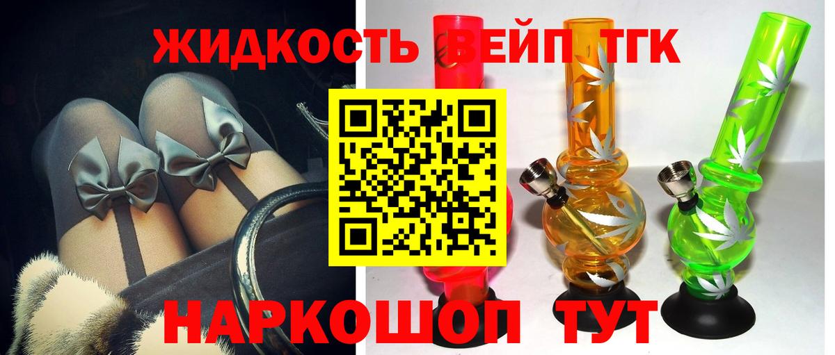 Дистиллят ТГК гашишное масло  Дистиллят ТГК вейп с тгк  Карасук  Вход с VPN 